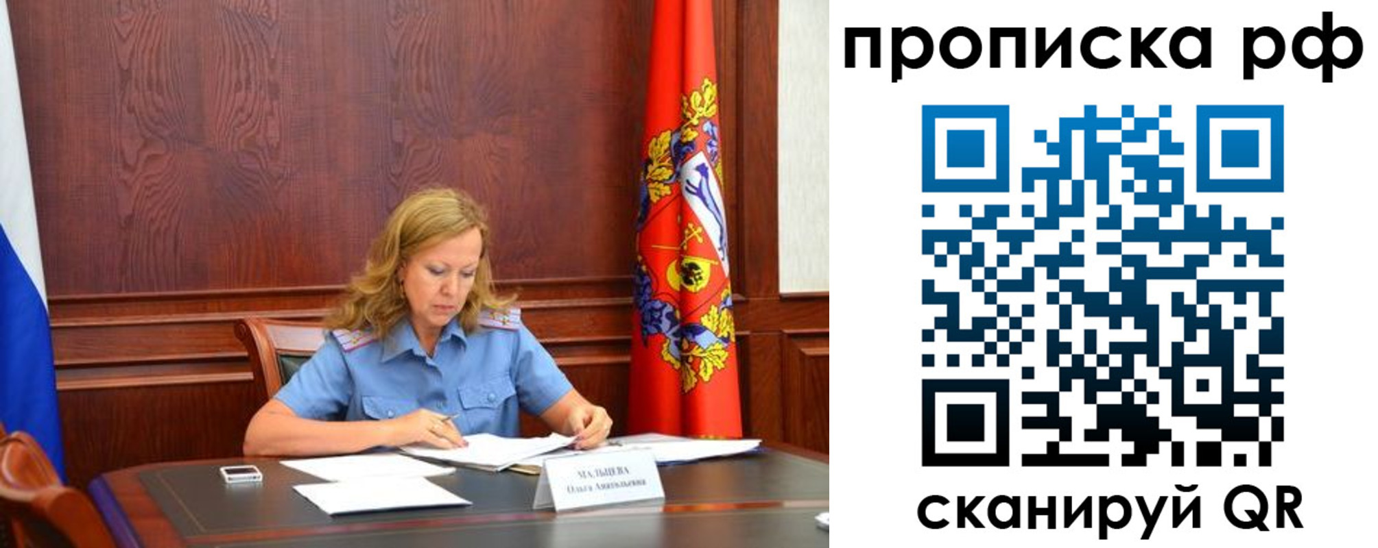 прописка ребенка в Курганской области