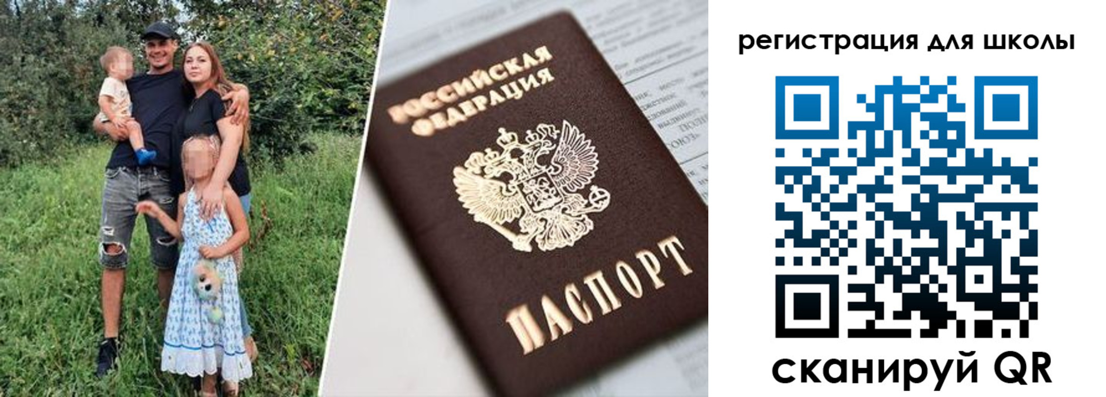 временная регистрация надежно в Курганской области