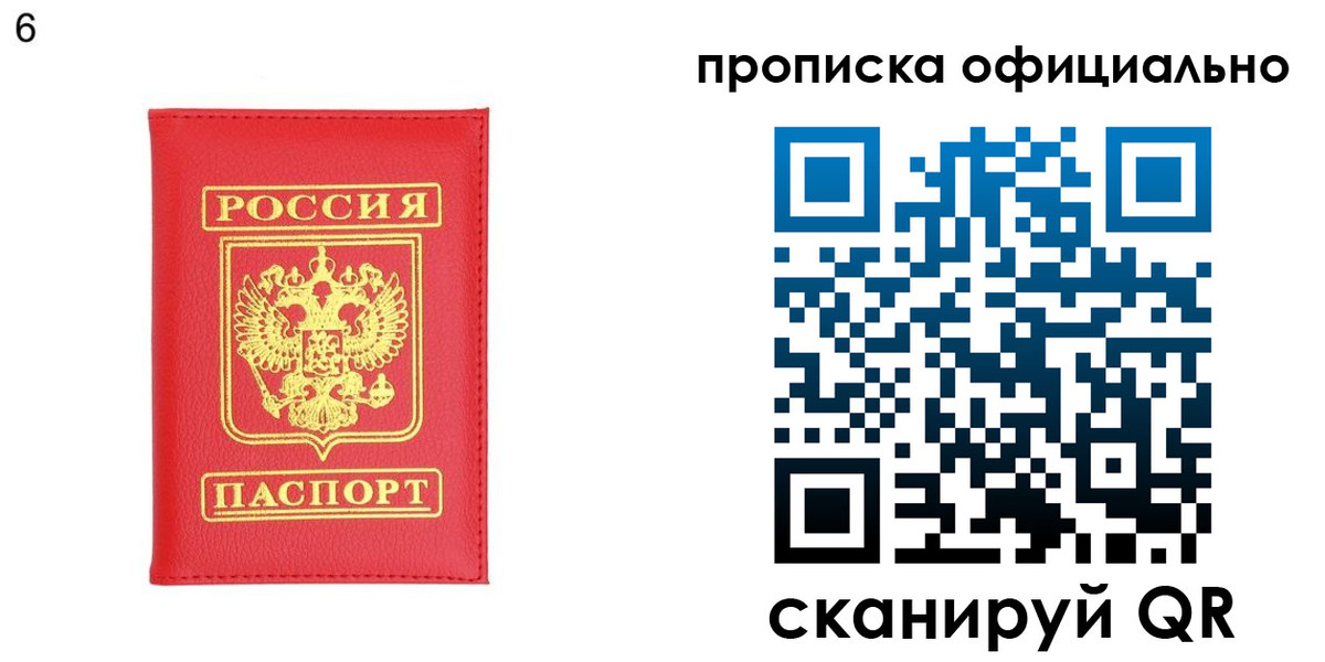 прописка гарантия в Курганской области