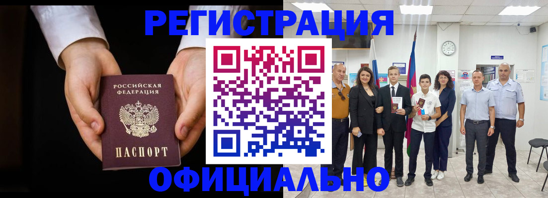 временная регистрация гарантия в Курганской области