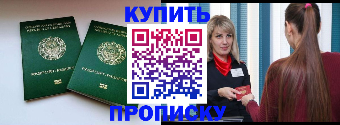 временная регистрация гарантия в Курганской области