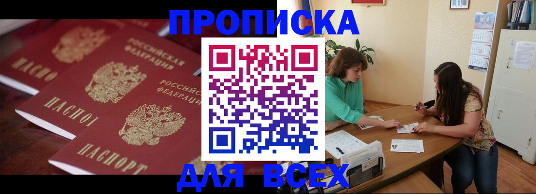 временная регистрация 2025 в Курганской области