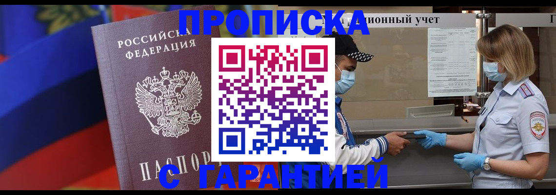 миграционный учет в Курганской области