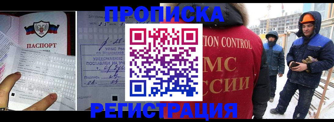 временная регистрация законно в Курганской области